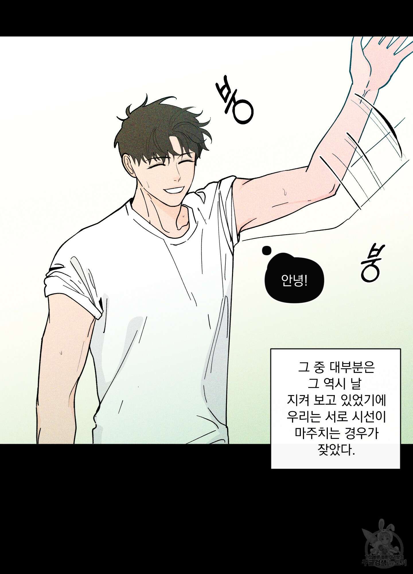 빠나나 스캔들 시즌2 52화 5