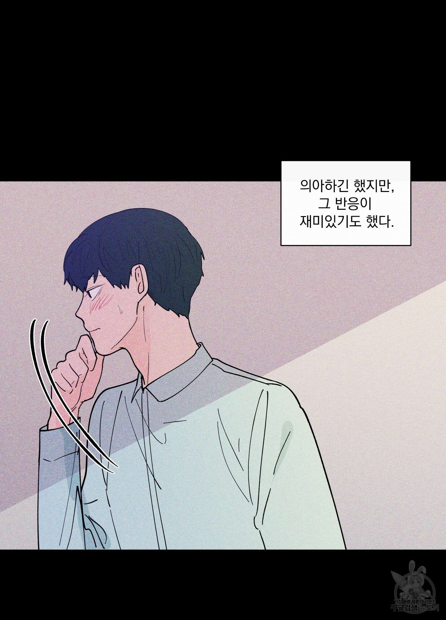 빠나나 스캔들 시즌2 52화 7