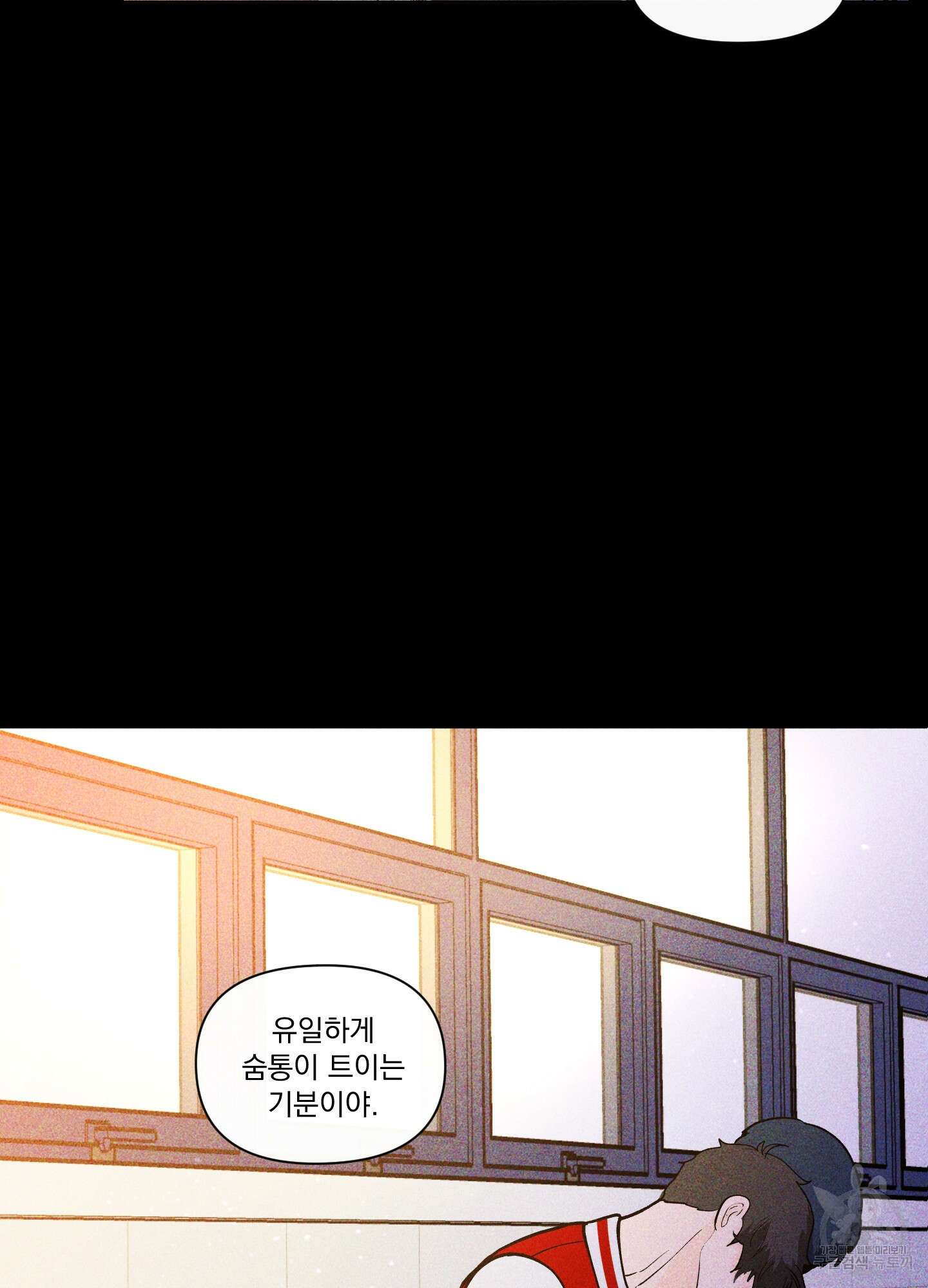 빠나나 스캔들 시즌2 52화 10