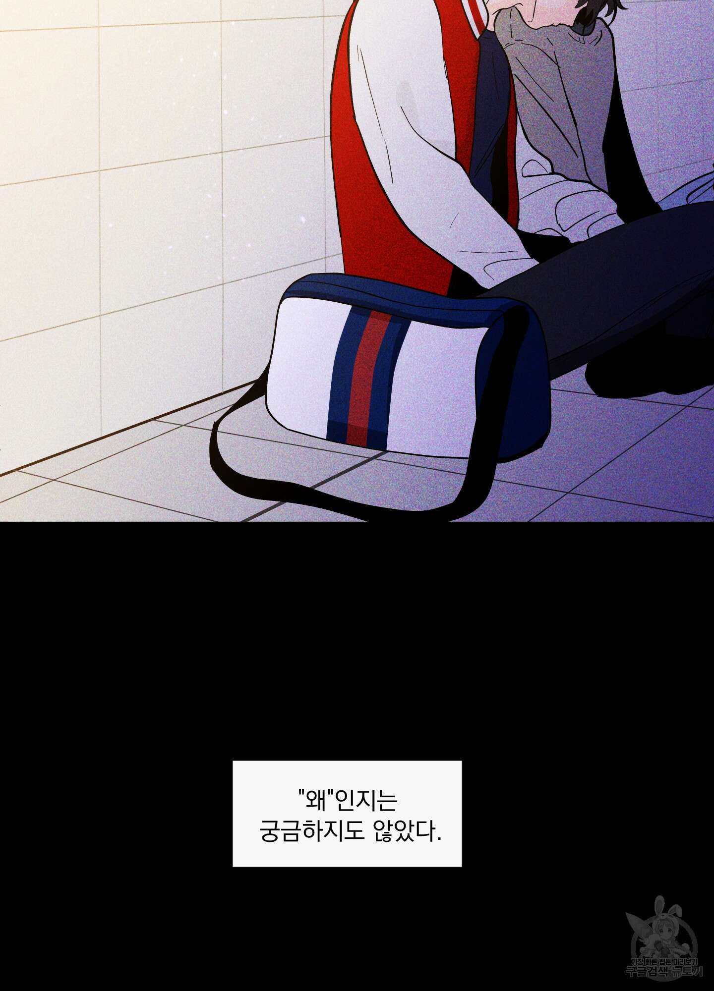 빠나나 스캔들 시즌2 52화 11