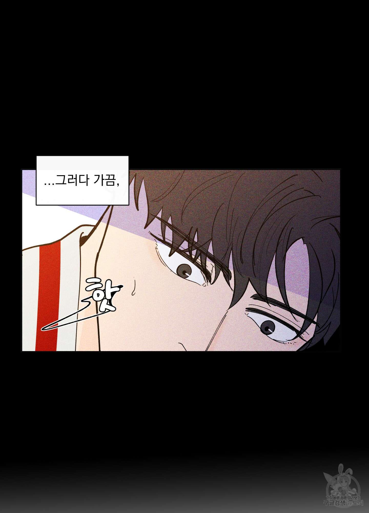 빠나나 스캔들 시즌2 52화 13