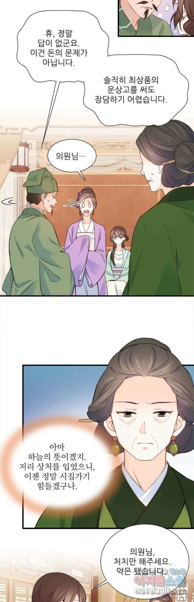 소광만 76화 2