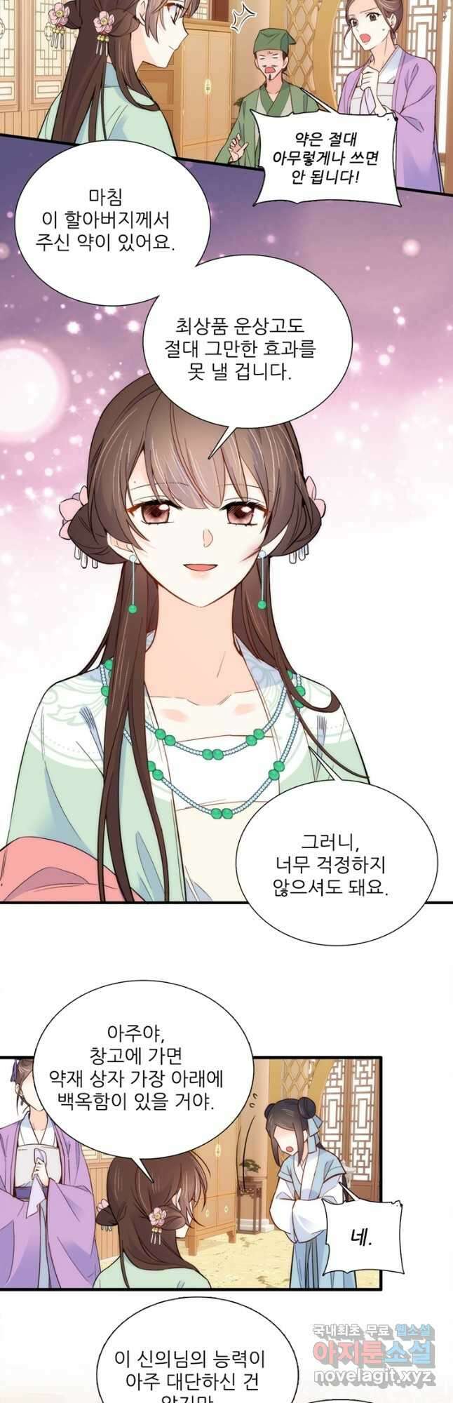 소광만 76화 3