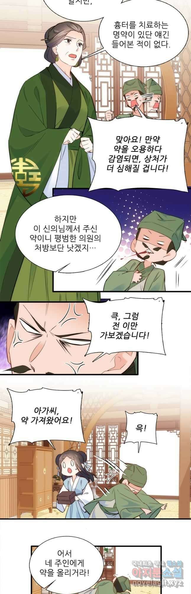 소광만 76화 4