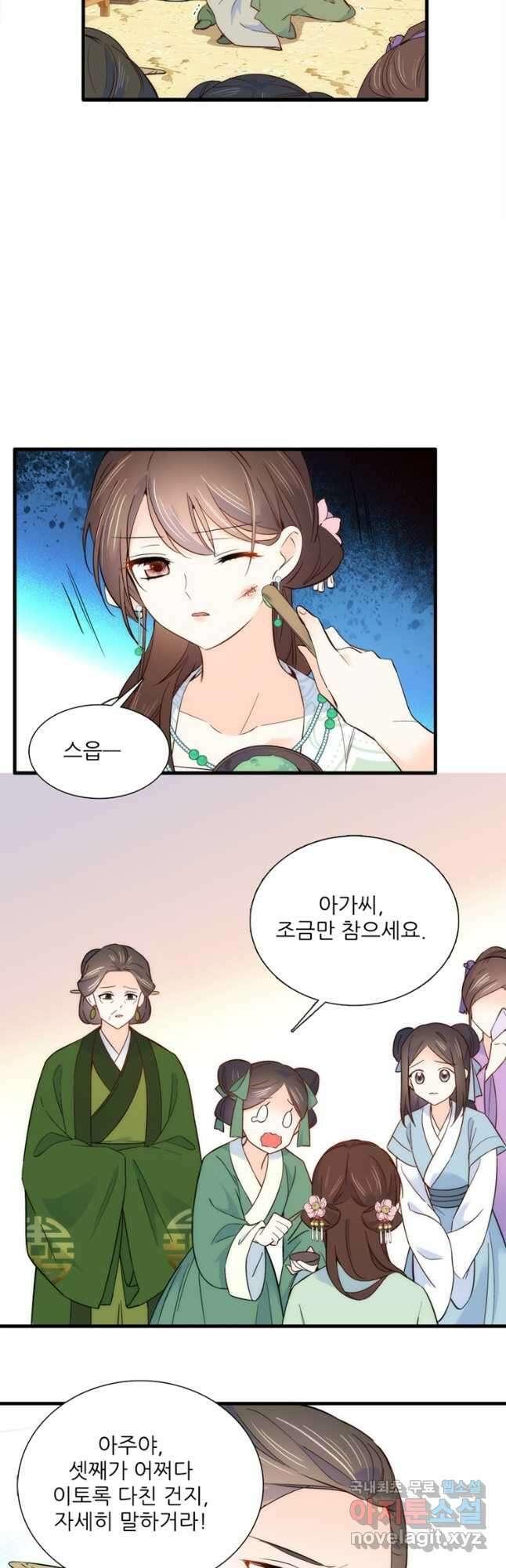 소광만 76화 5