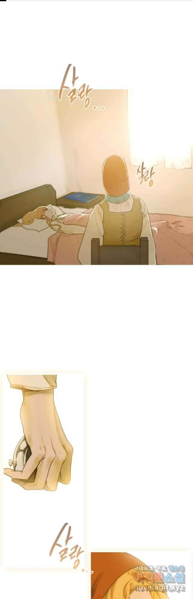 창백한 말 11화 분노와 지탄 1