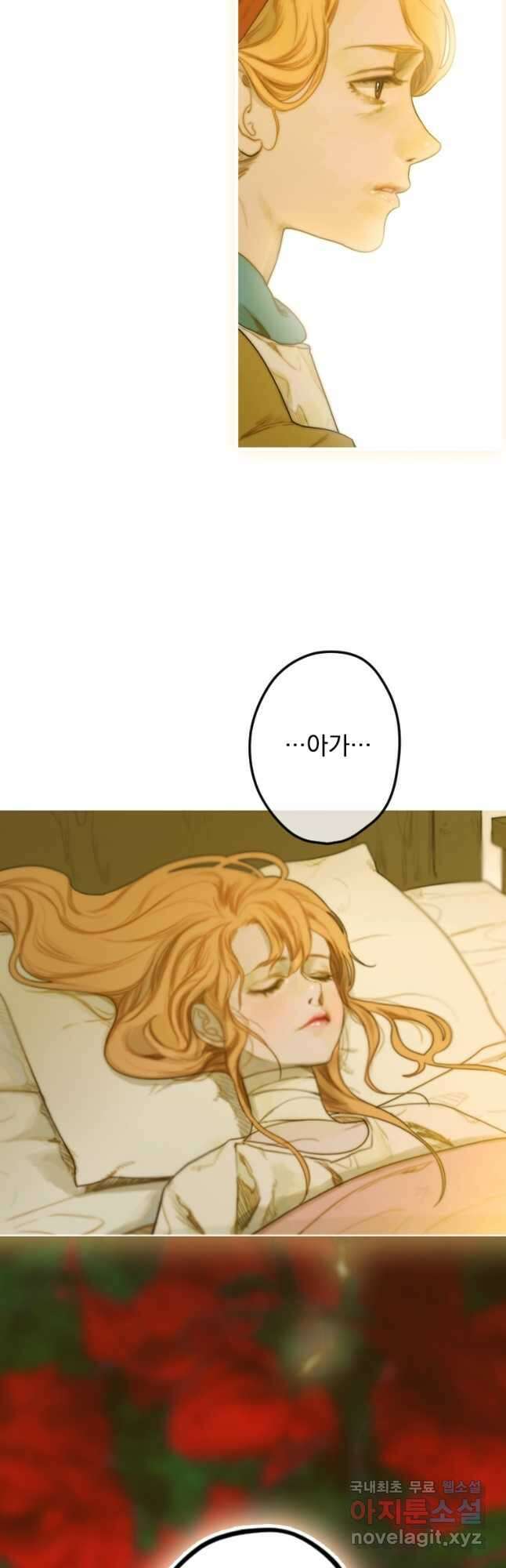 창백한 말 11화 분노와 지탄 2