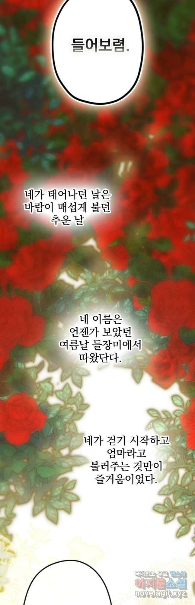 창백한 말 11화 분노와 지탄 3