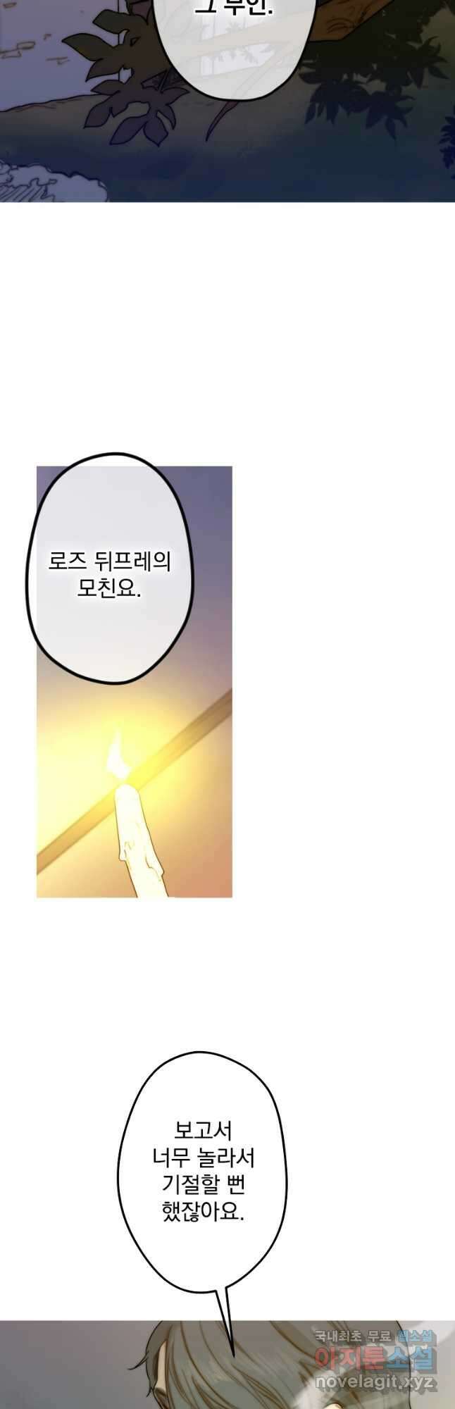 창백한 말 11화 분노와 지탄 8