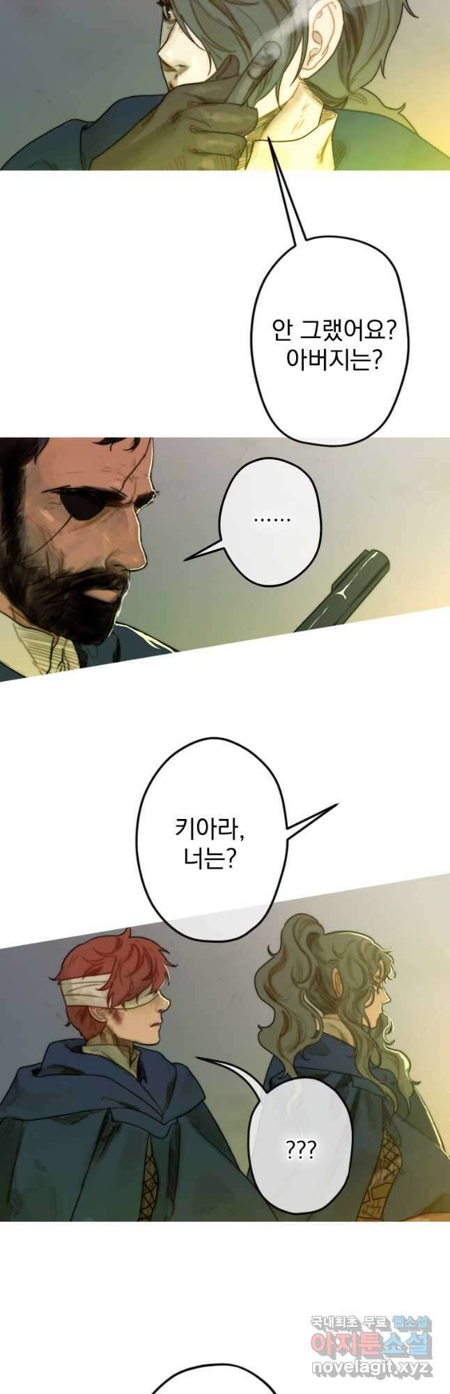 창백한 말 11화 분노와 지탄 9