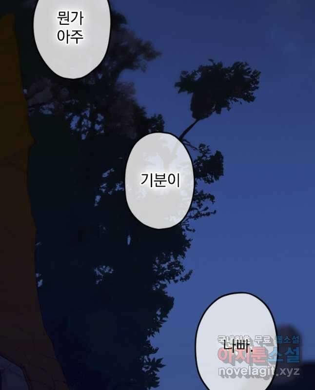 창백한 말 11화 분노와 지탄 15
