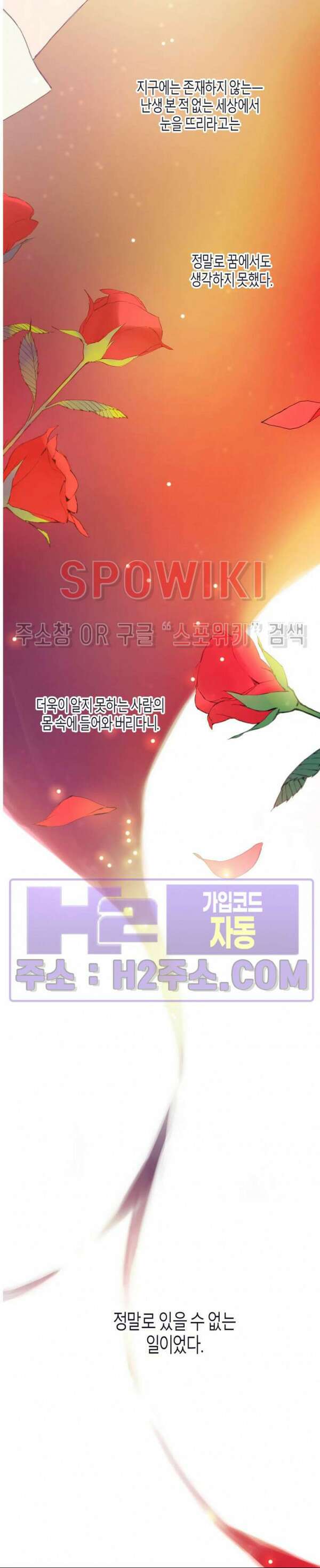 나의 북부대공을 위하여 1화 2