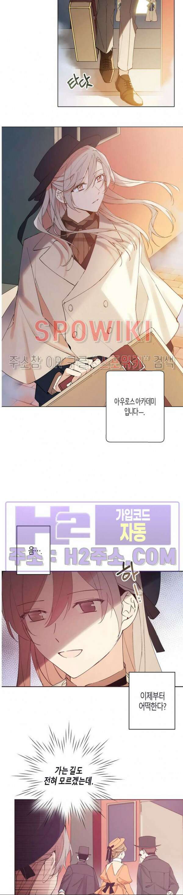 나의 북부대공을 위하여 1화 4