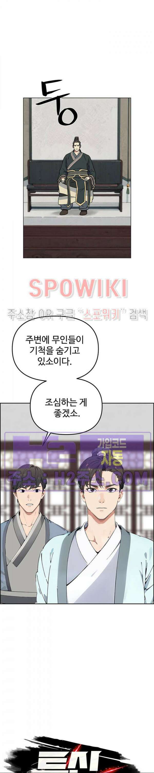 투신회귀 14화 2