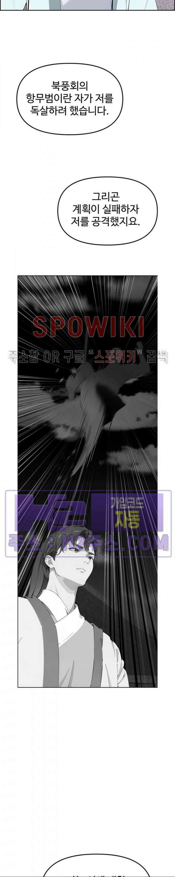 투신회귀 14화 4