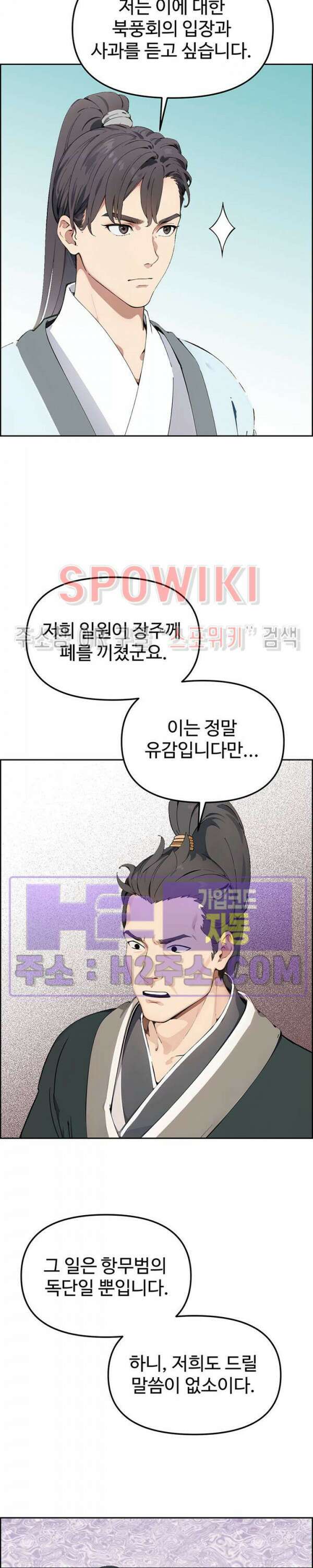 투신회귀 14화 5