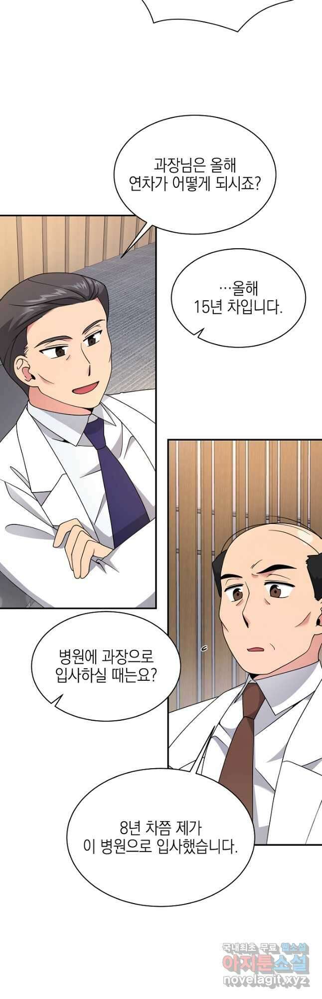 기적의 물리치료사 27화 3
