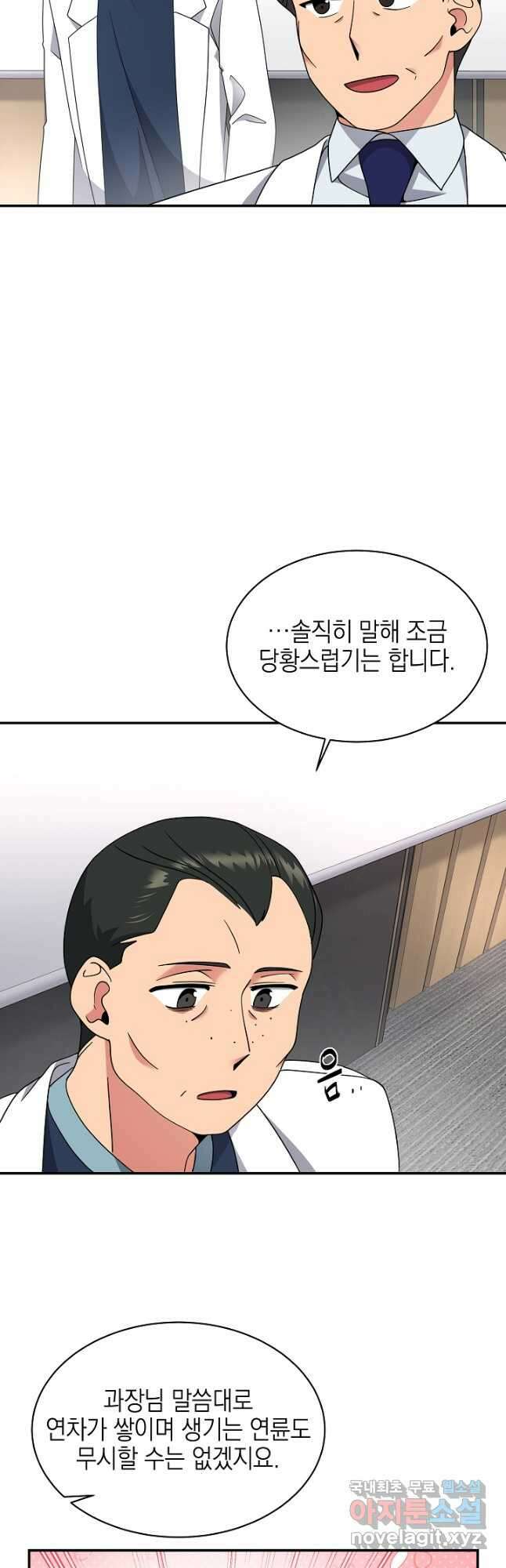 기적의 물리치료사 27화 6