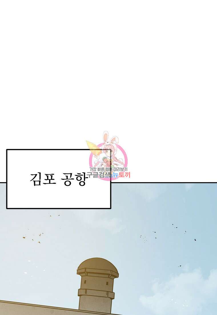 12구역 16화 1
