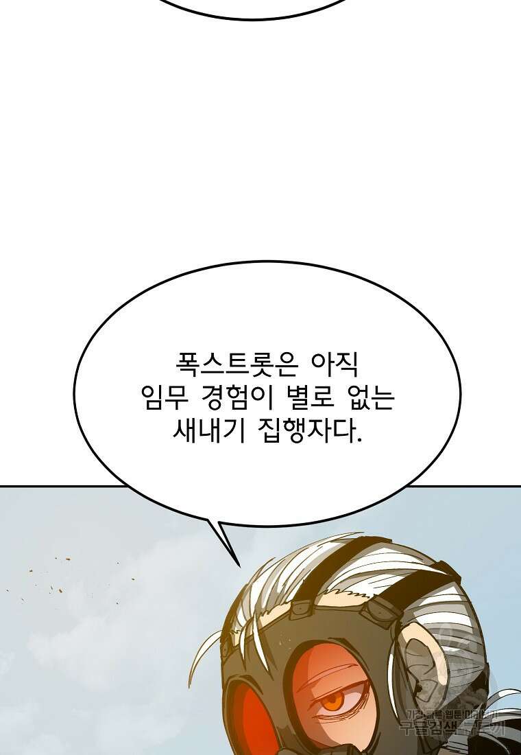12구역 16화 4
