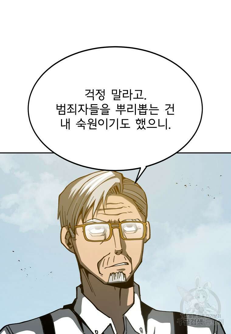 12구역 16화 6