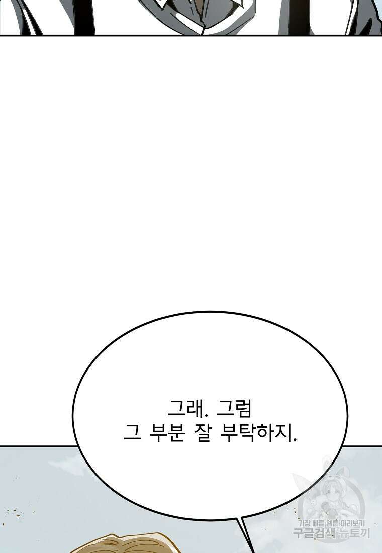 12구역 16화 7