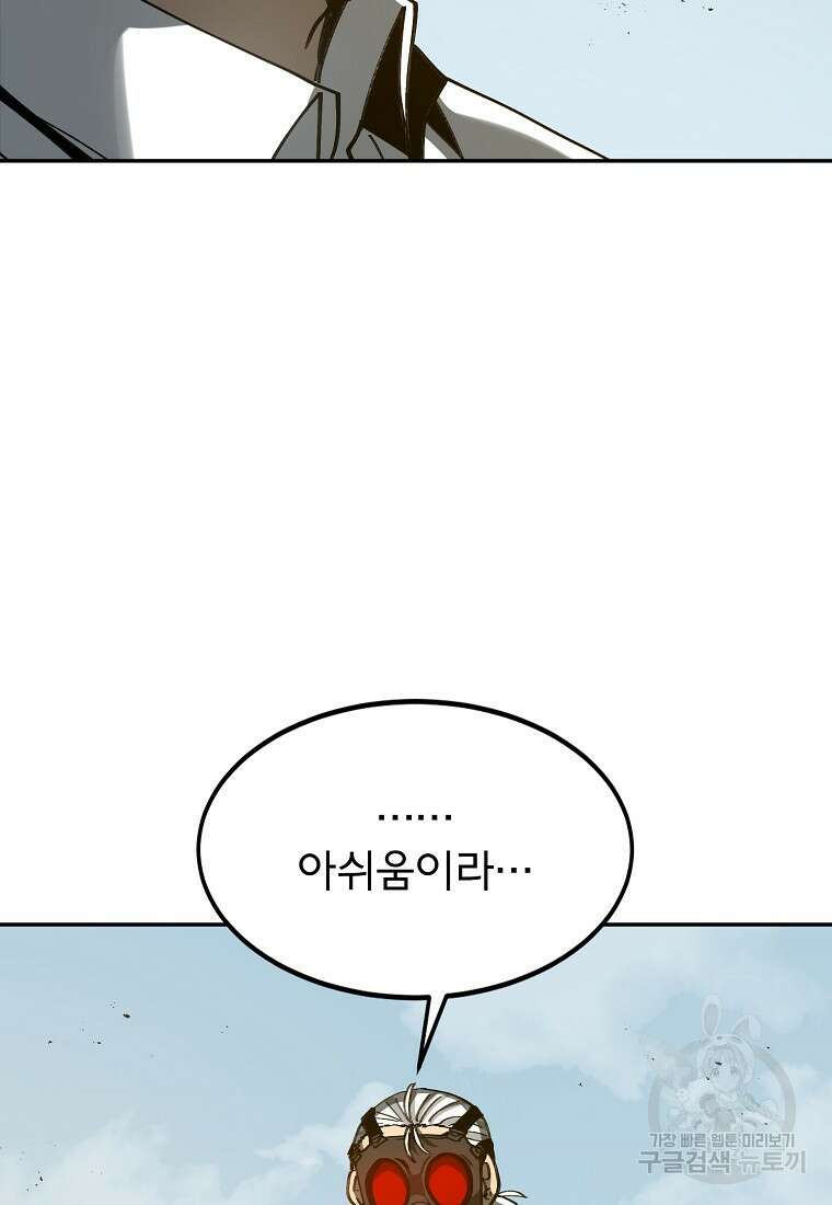 12구역 16화 10