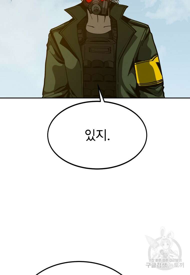 12구역 16화 11