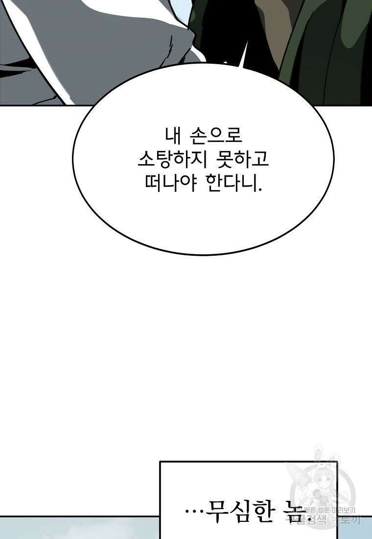 12구역 16화 13