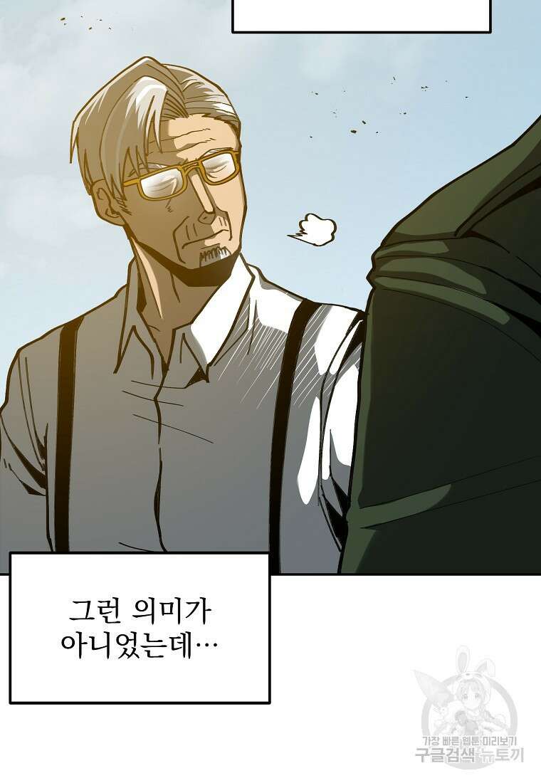 12구역 16화 14