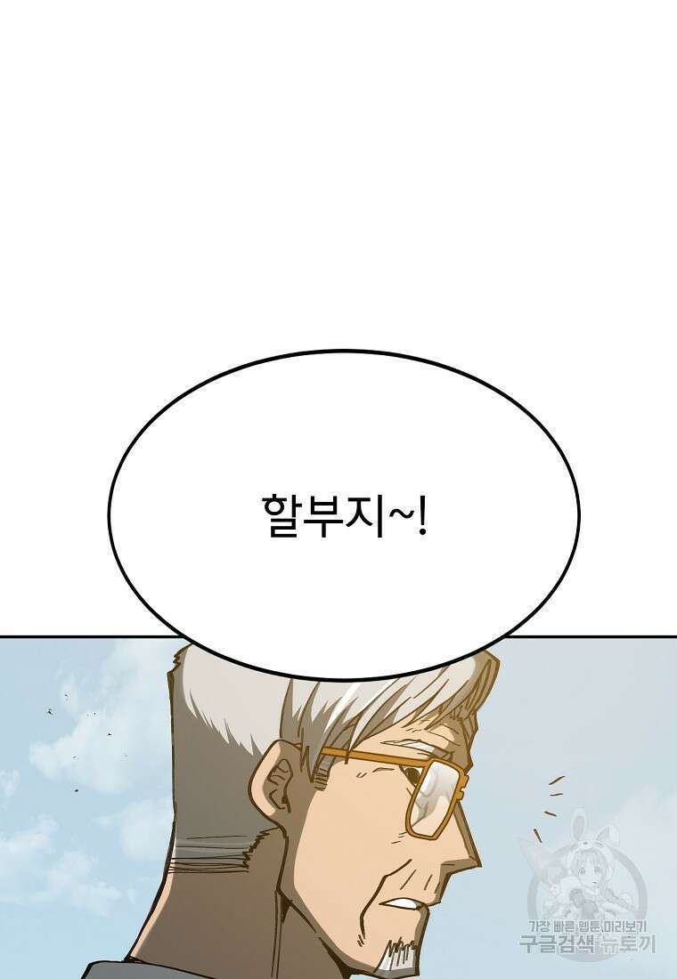 12구역 16화 15