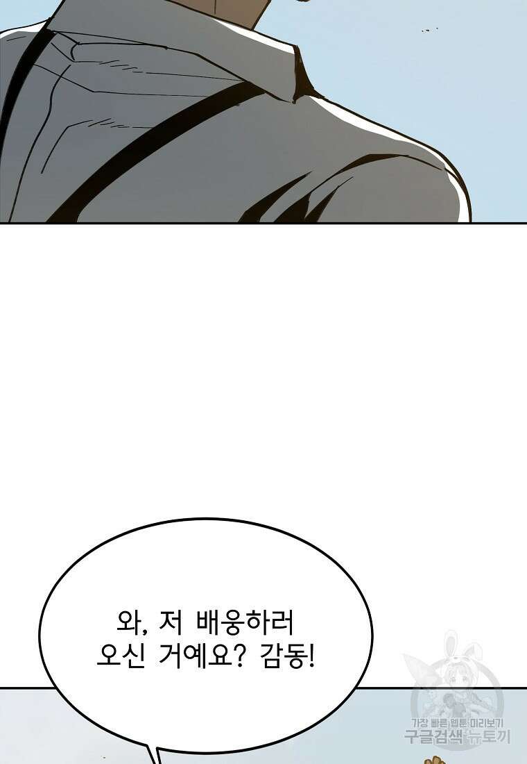 12구역 16화 16