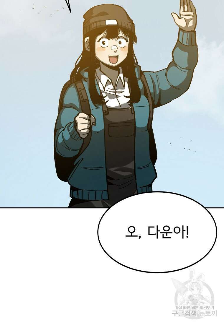12구역 16화 17