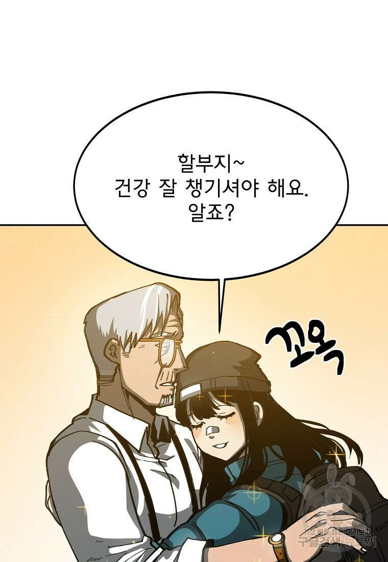 12구역 16화 18