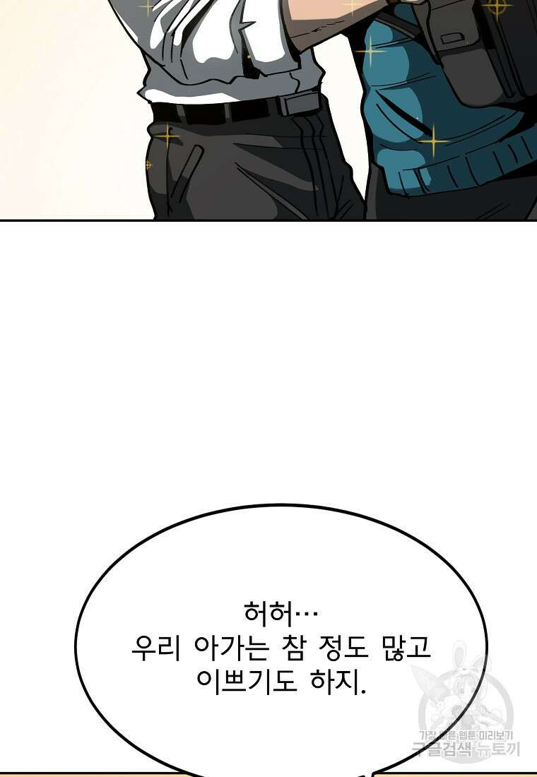 12구역 16화 19