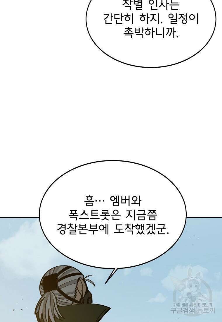12구역 16화 22