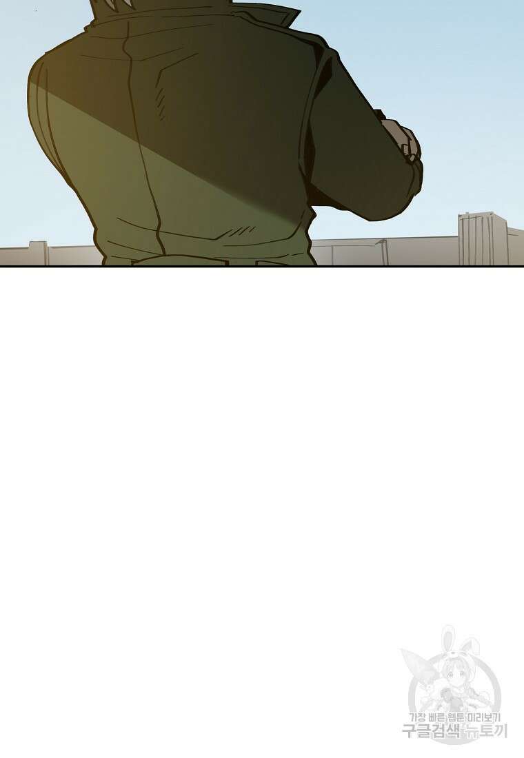 12구역 16화 23