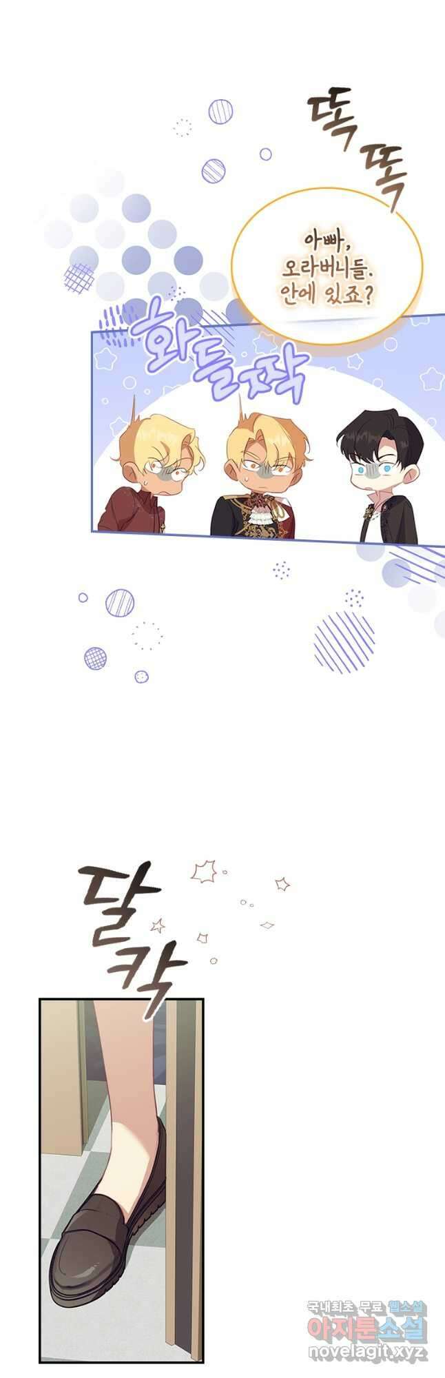 막내 황녀님 154화 7