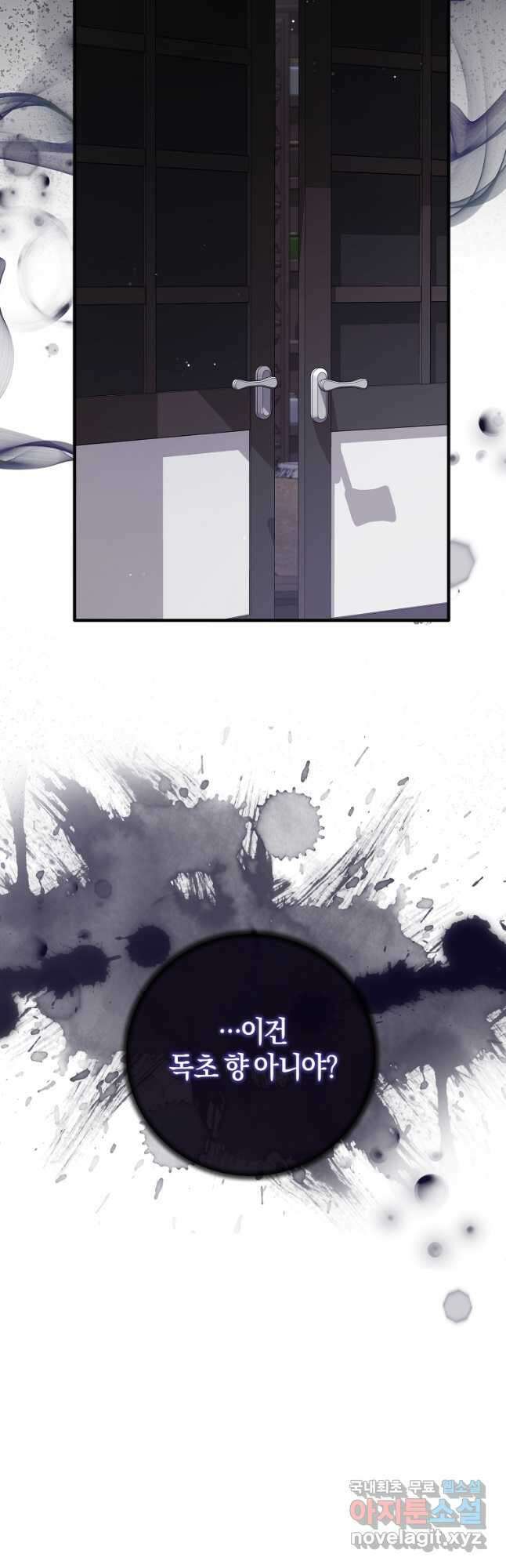 엔젤릭 레이디 149화 2