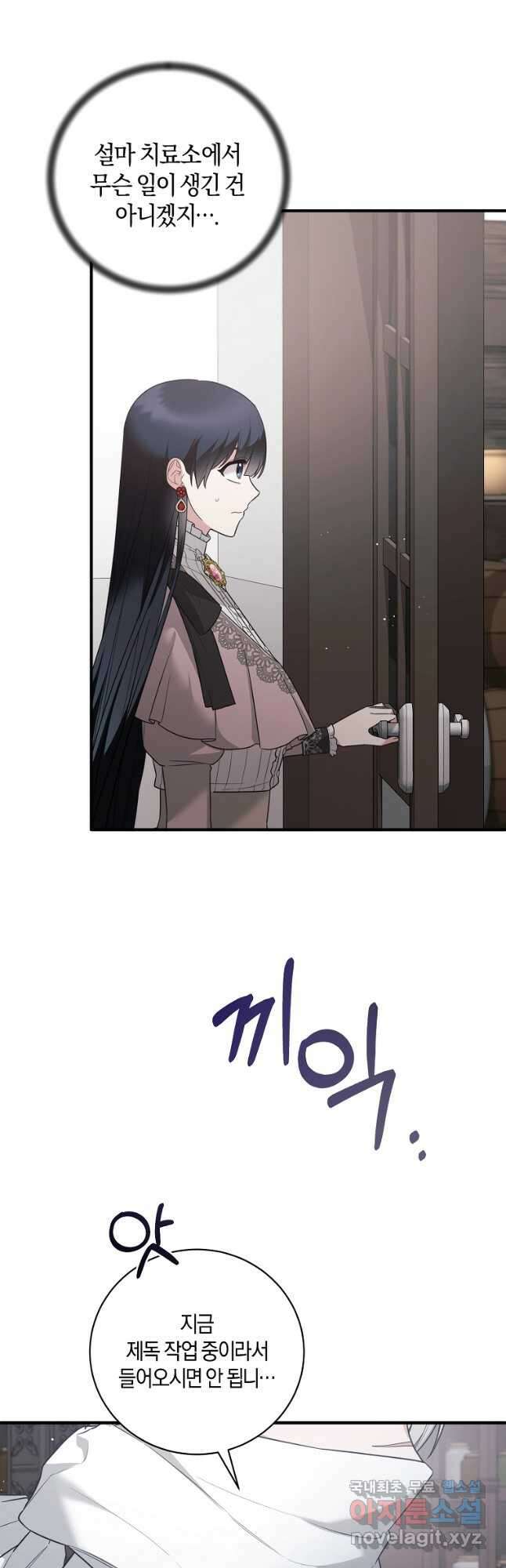 엔젤릭 레이디 149화 3
