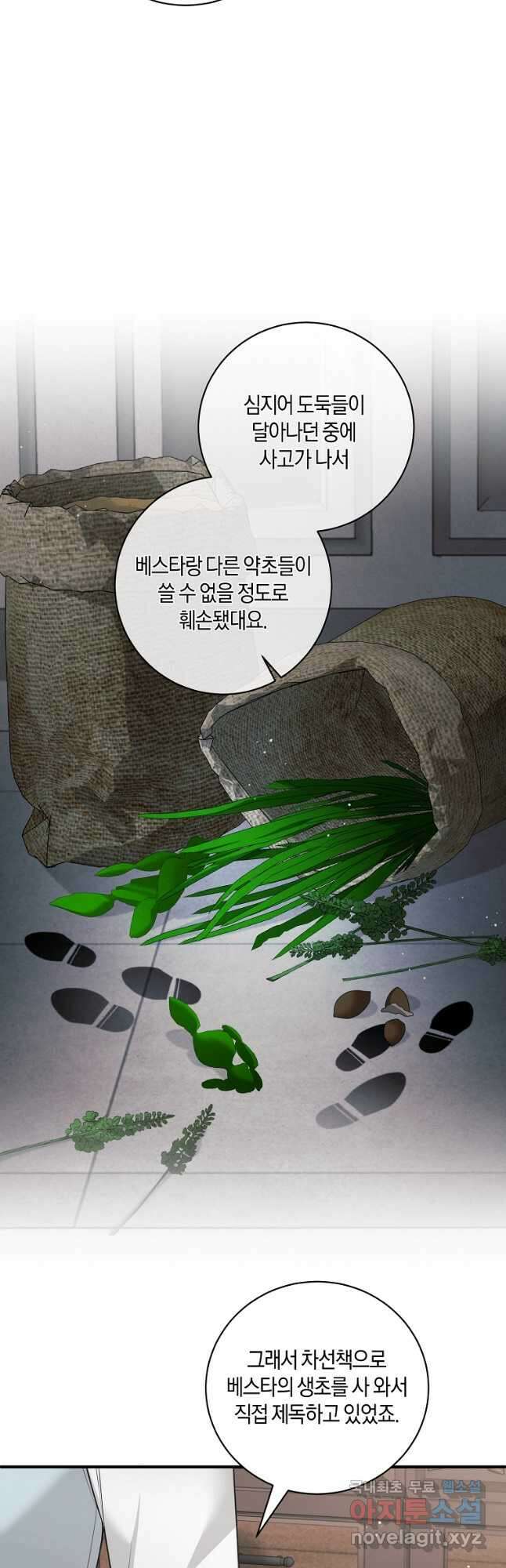 엔젤릭 레이디 149화 7