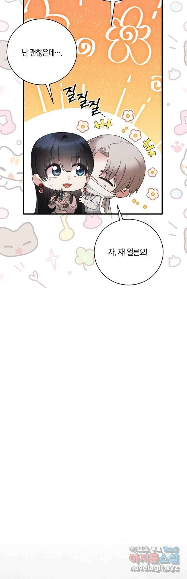 엔젤릭 레이디 149화 10