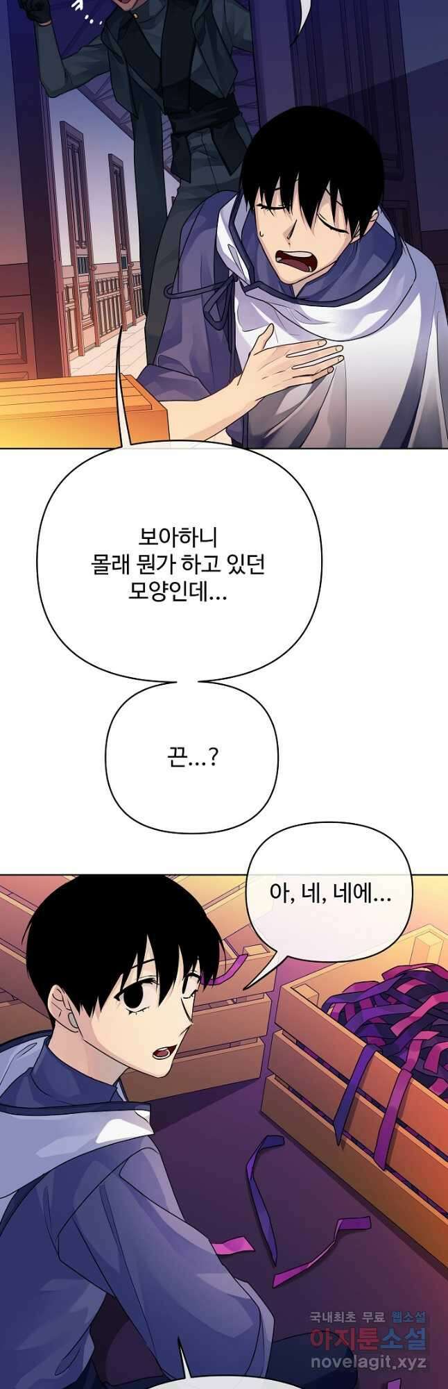 킹스메이커 ~Triple Crown~ 3부 32화 6