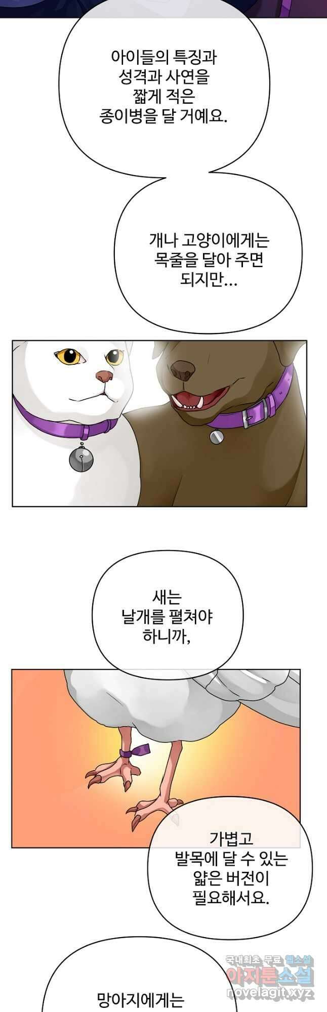 킹스메이커 ~Triple Crown~ 3부 32화 7