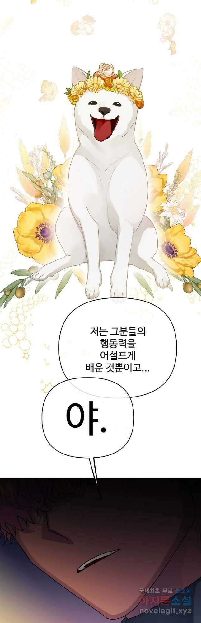 킹스메이커 ~Triple Crown~ 3부 32화 9