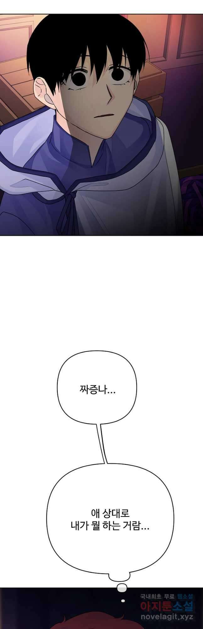 킹스메이커 ~Triple Crown~ 3부 32화 12
