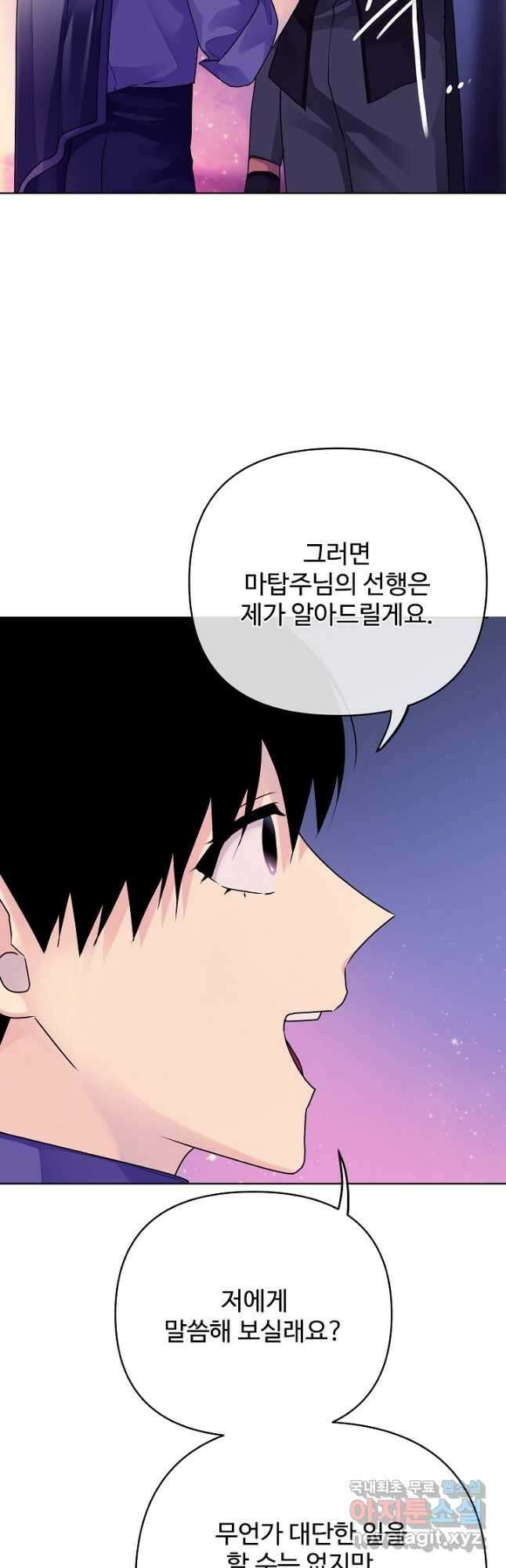 킹스메이커 ~Triple Crown~ 3부 32화 18
