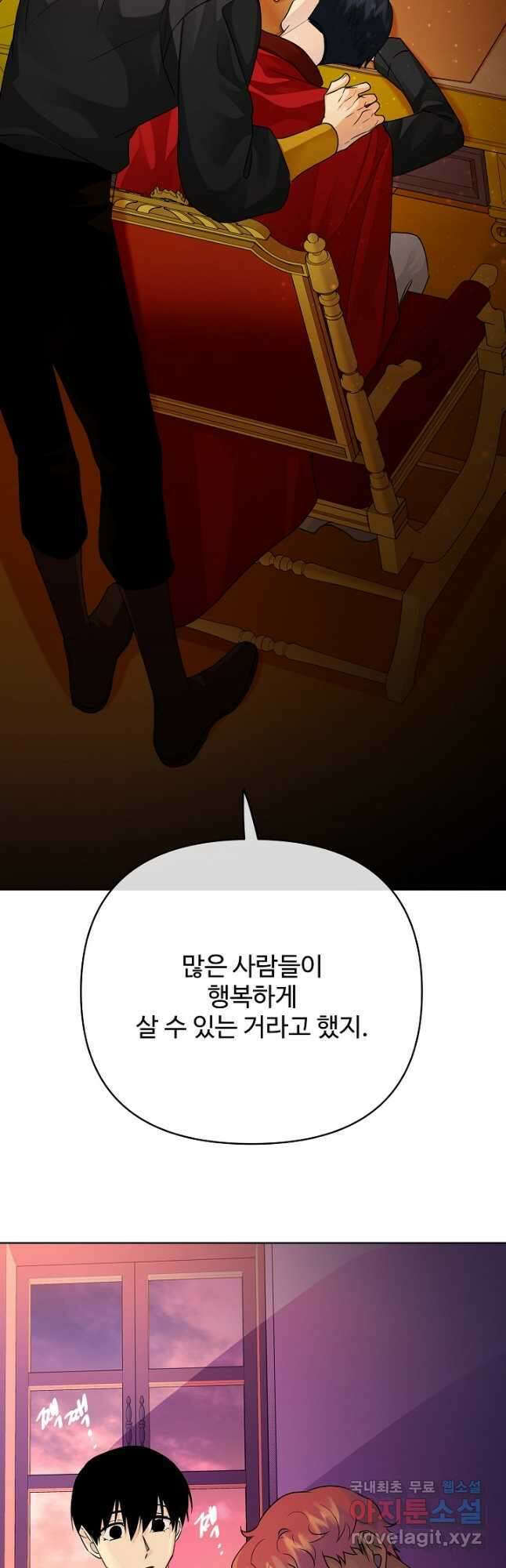 킹스메이커 ~Triple Crown~ 3부 32화 26
