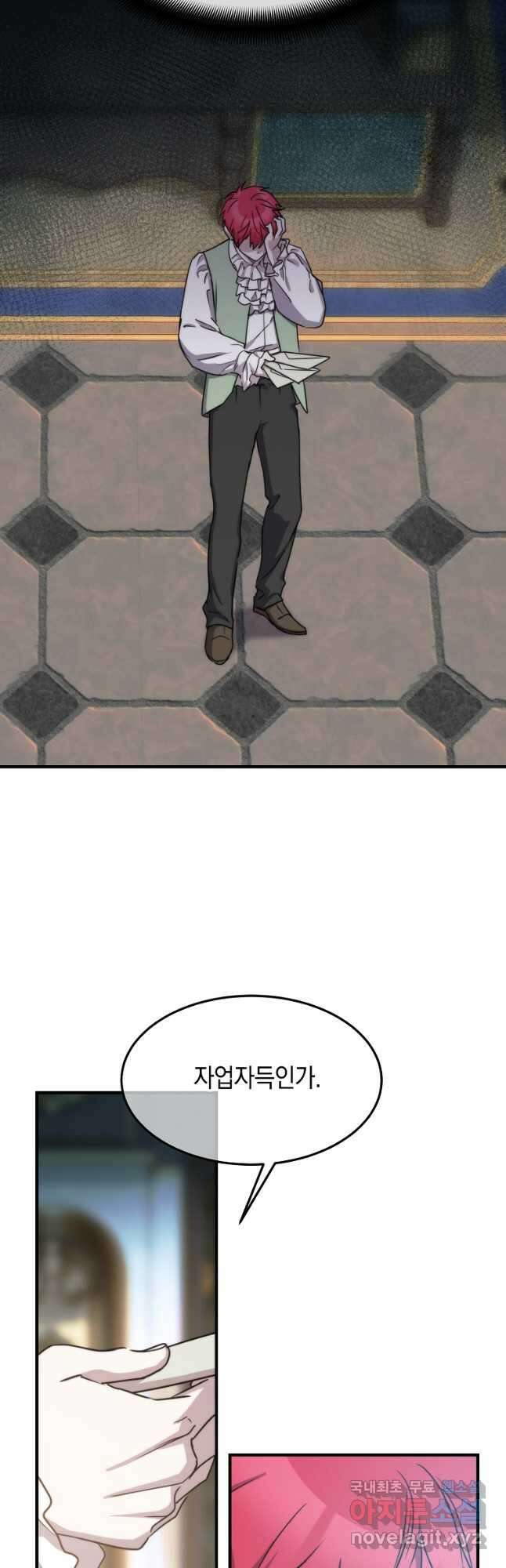 미친 왕녀 레니아 78화 6