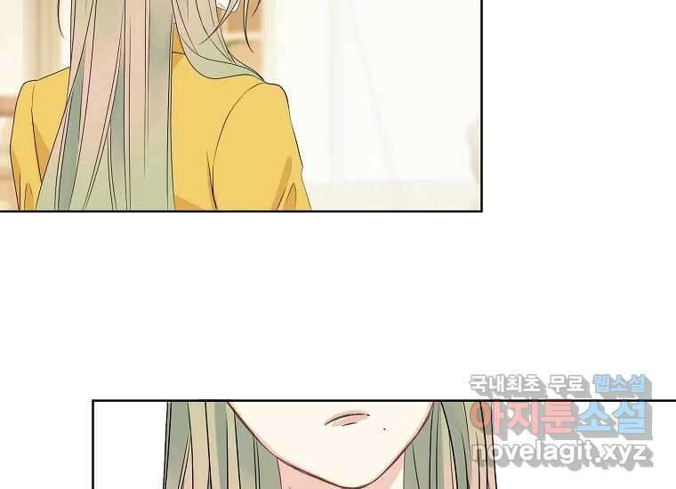 소비러와 존잘님(카카오) 34화 5